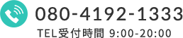 080-4192-1333